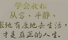 热爱生活的名言