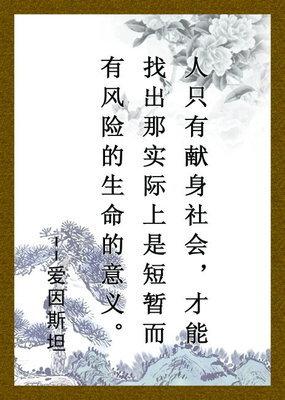 端午节座右铭