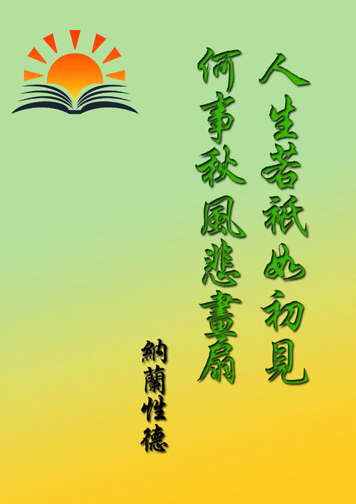 程序员的人生座右铭