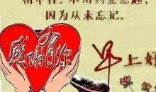 每天祝福语大全