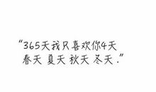 个性签名经典语录