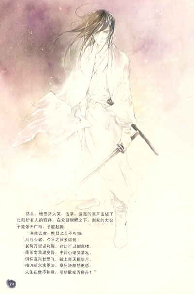 用雪作为爱情隐喻的诗