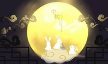 中秋团圆的诗句