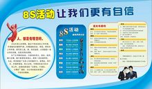 5s企业标语口号