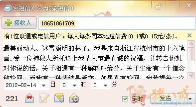 幽默的爱情告白短信