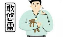 鄙视小人的语句