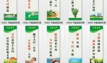 保护环境的宣传标语
