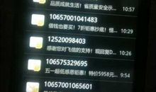 楼盘短信广告内容