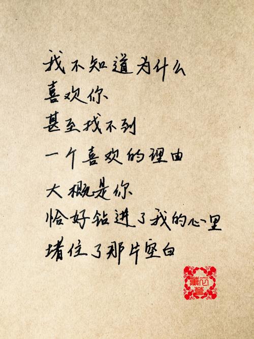 美丽的爱情句子简短