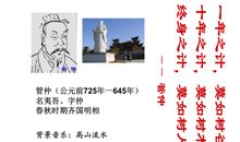 中国名人名言录