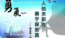 九年级励志名言