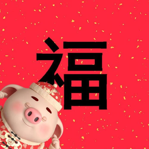 经典新年行情