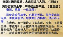 与战争有关的诗句