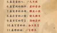 描写山雄伟的成语