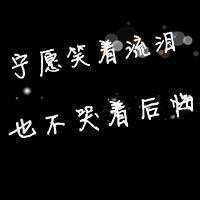 QQ签名富有诗意