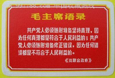 关于真理的名言