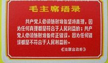 有关真理的名言