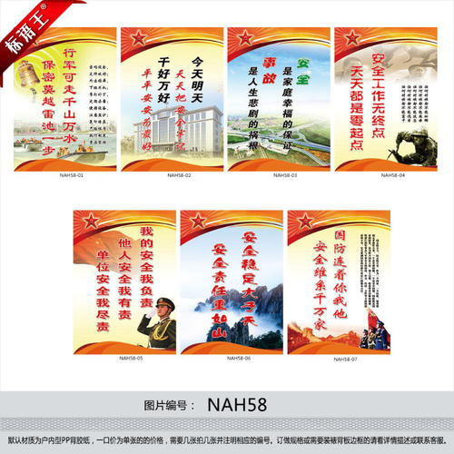 军队行车安全口号