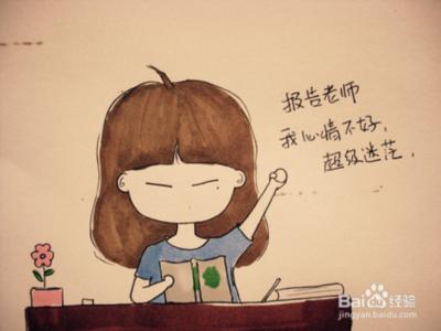 缓解英语不好的心情