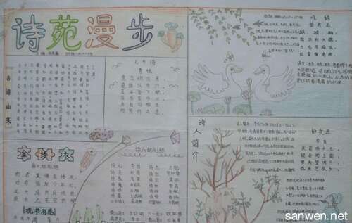 美丽的春天的话