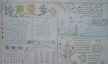 美好春光的词语