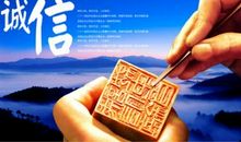 诚信语录经典