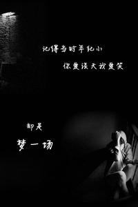 QQ悲伤个性的个人描述