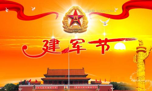 2018年8月1日建军节祝福