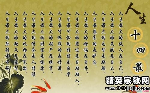 生活真理的座右铭