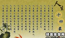 人生道理的格言