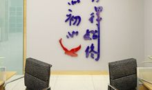 办公室励志名言警句