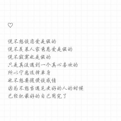 用英语谈论爱情