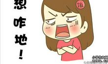 东北话骂人宝典大全