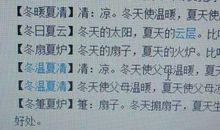 描写月光的词语
