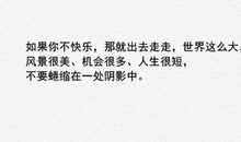 励志的句子短的