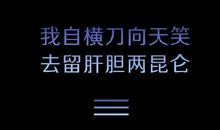 社会经典最拽说说