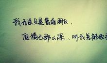 八个字的经典语录