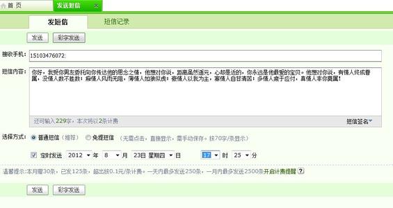 关于爱情告白的讯息