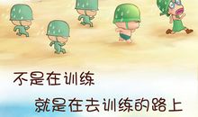 炮炮兵经典语录