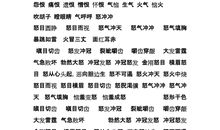 描写人多的成语