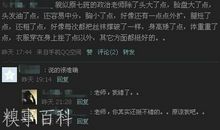 qq搞笑说说评论大全