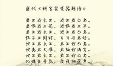 表白爱情古诗词