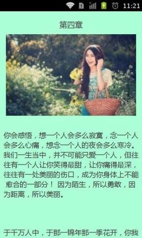 一段很好的描述情绪