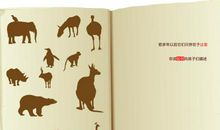 保护动物的标语英文