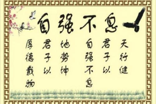 四字符励志名言