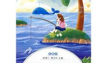 鲁滨逊漂流记好段