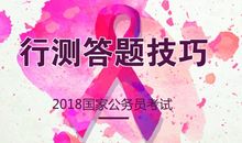 2018学校最新备考标语