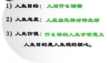 人生观