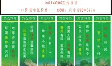 车间环保标语