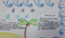 鲁滨逊漂流记好词50